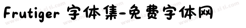 Frutiger 字体集字体转换
